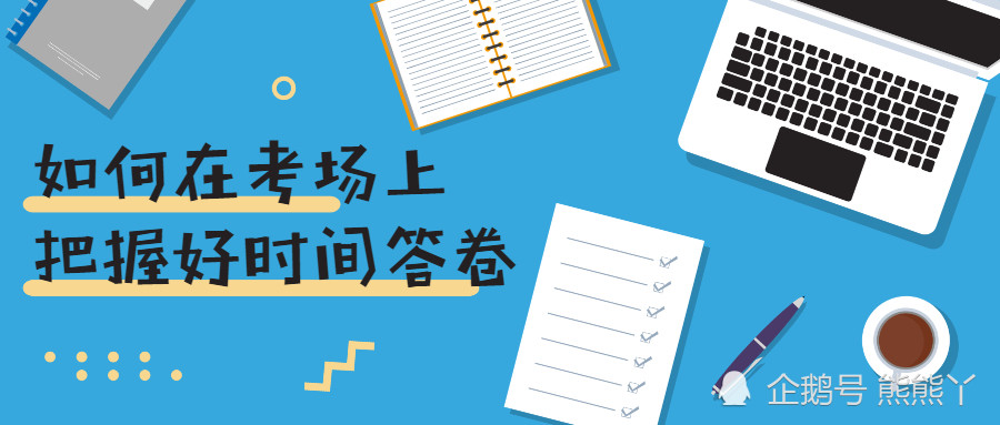 專升本高等數學考試時間內做不完，該怎么辦？
