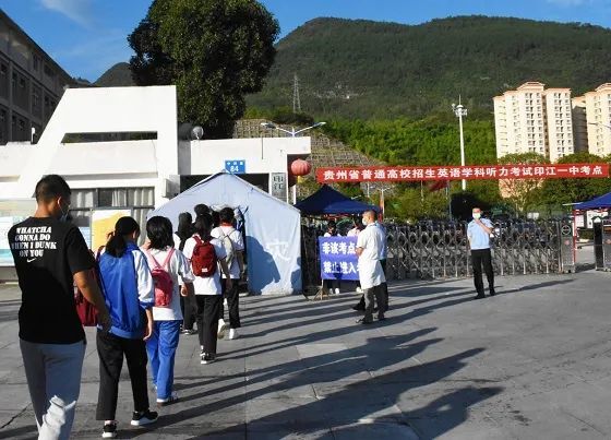 貴州省印江3580余名2022屆高三學(xué)子第一次英語(yǔ)聽(tīng)力高考開(kāi)考