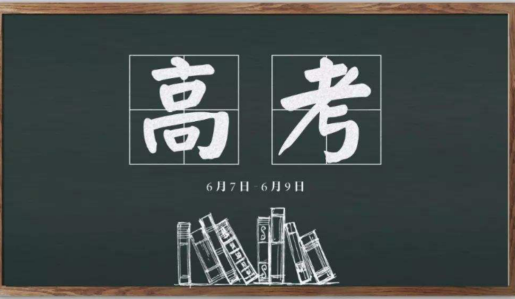 又一“高考捷徑”被限制，預(yù)計(jì)2022年推行，河北考生深受其害