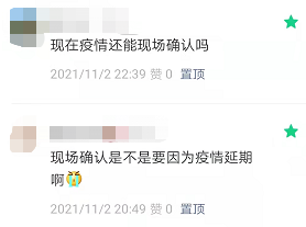 2022 年高考報(bào)名現(xiàn)場(chǎng)確認(rèn)環(huán)節(jié)延期了？啥時(shí)候開始？