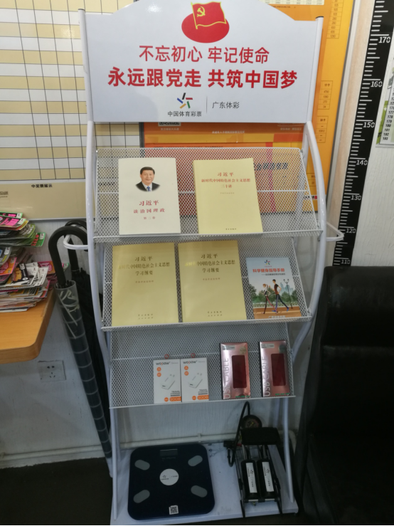 廣東體彩開展投注站“三個窗口”“三扶”工作 深圳體彩網(wǎng)點(diǎn)迎來“質(zhì)變”363.png