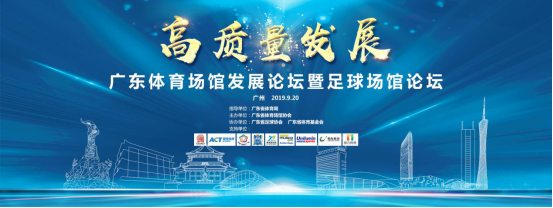 2019場(chǎng)館論壇新聞稿（0921新聞媒體）(2)1043.png