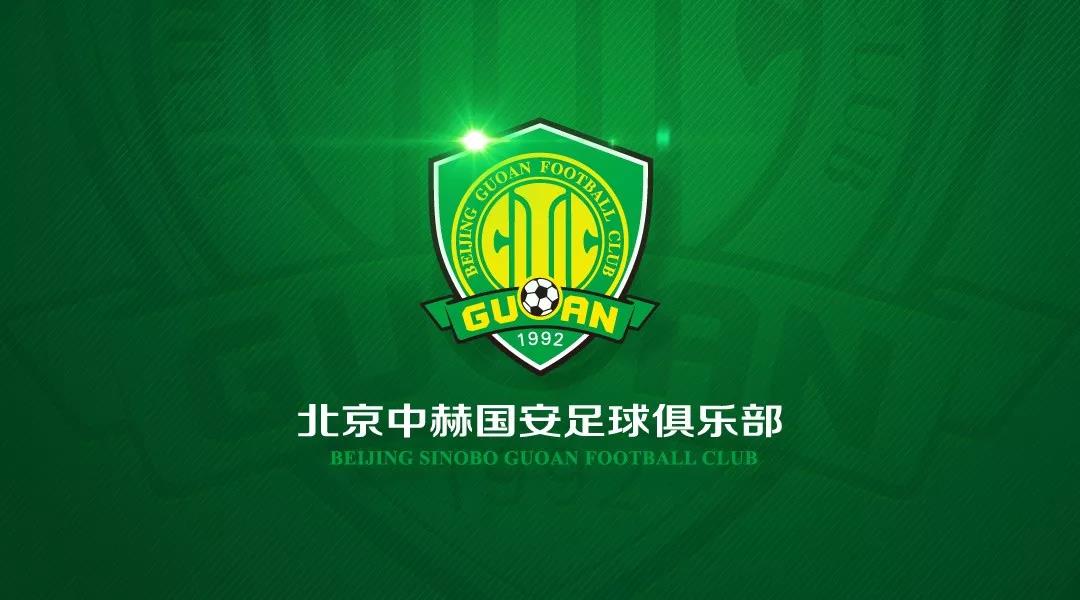 國安足球俱樂部