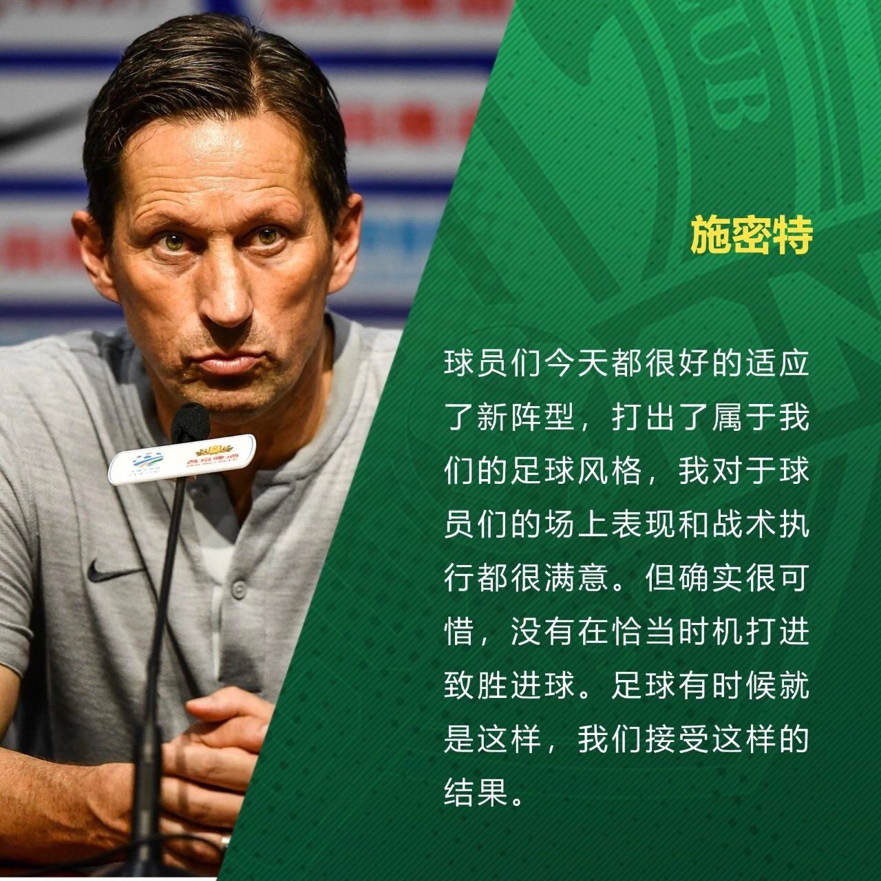 國(guó)安足球俱樂部