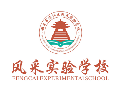 韶關(guān)風(fēng)采實(shí)驗(yàn)學(xué)校?；赵O(shè)計(jì)_學(xué)校?；赵O(shè)計(jì)公司_學(xué)校?；諛?biāo)志設(shè)計(jì)-南方文化