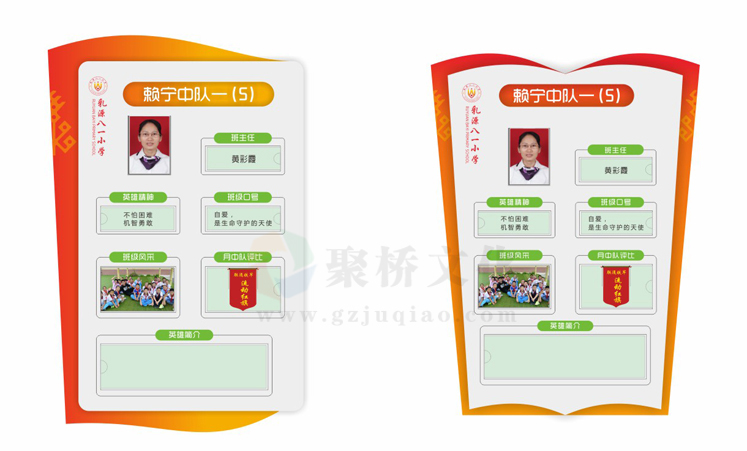 學校標識牌設計