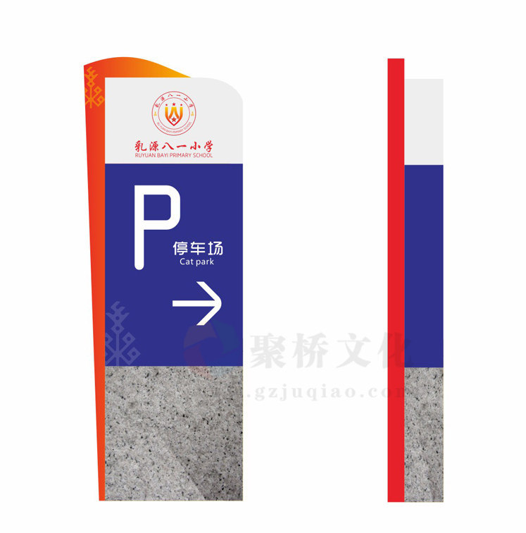 學校停車牌設計