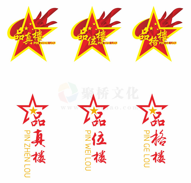 學校樓宇牌設計