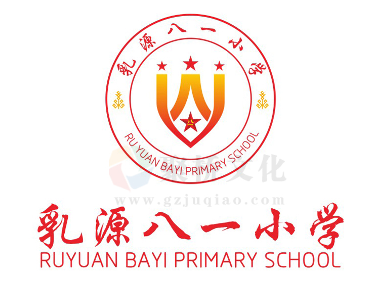 乳源八一小學校徽設計