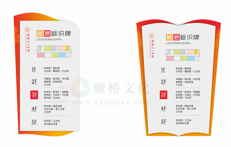 學校標識導視牌設計