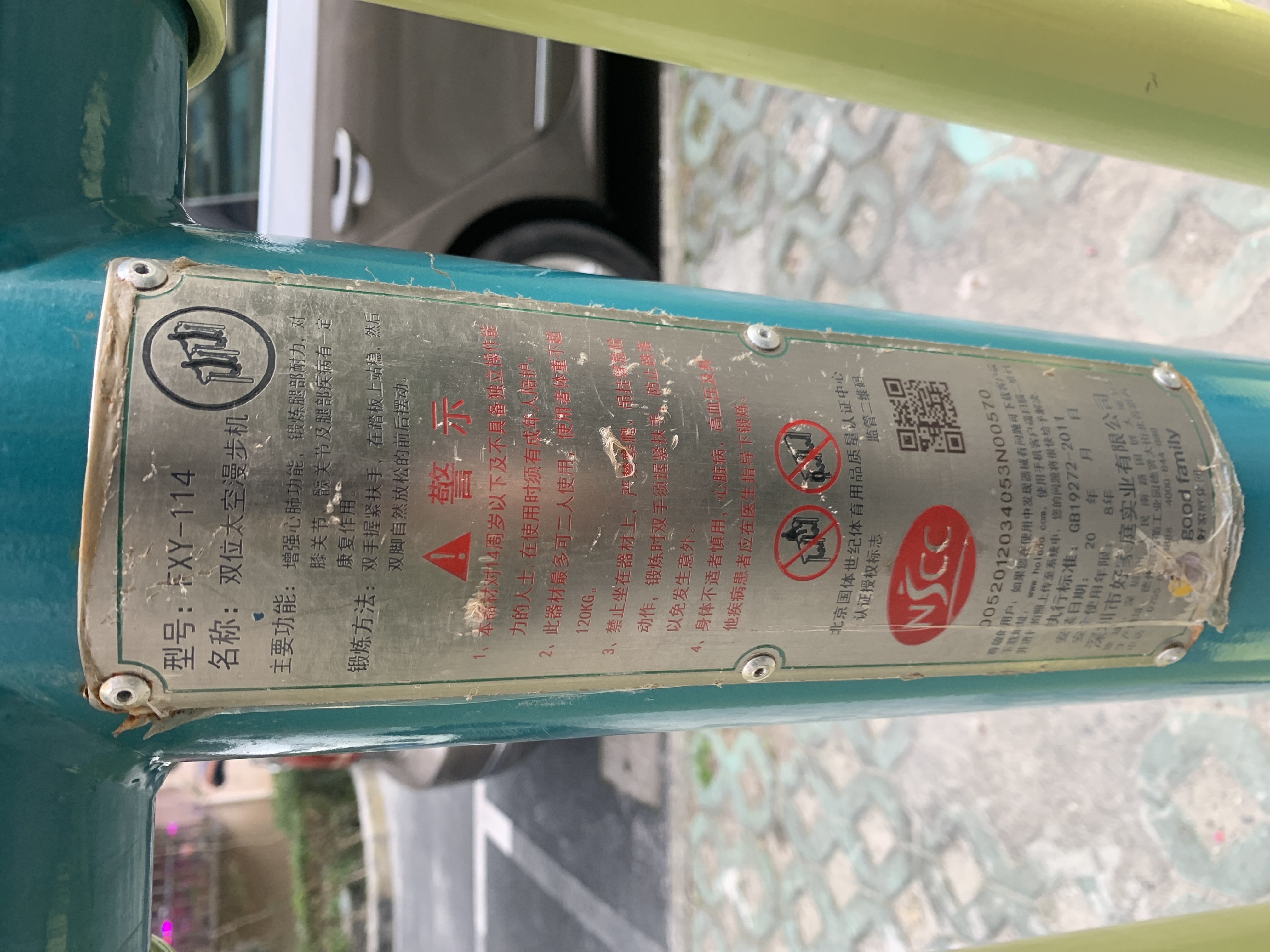二位智能太空漫步機