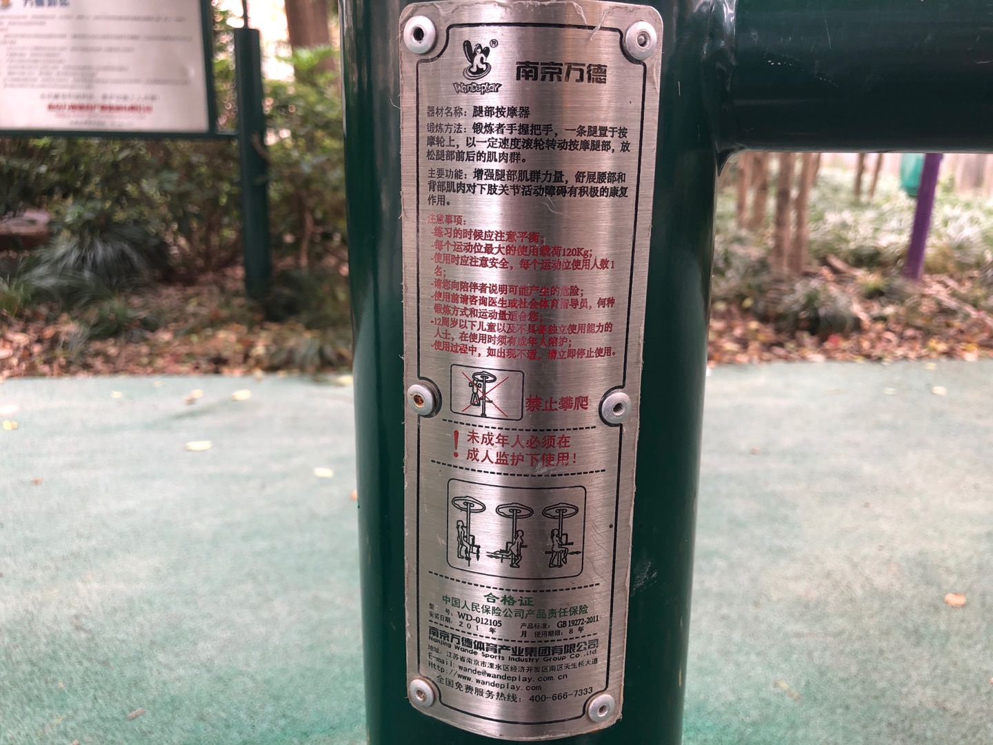 腿部按摩器