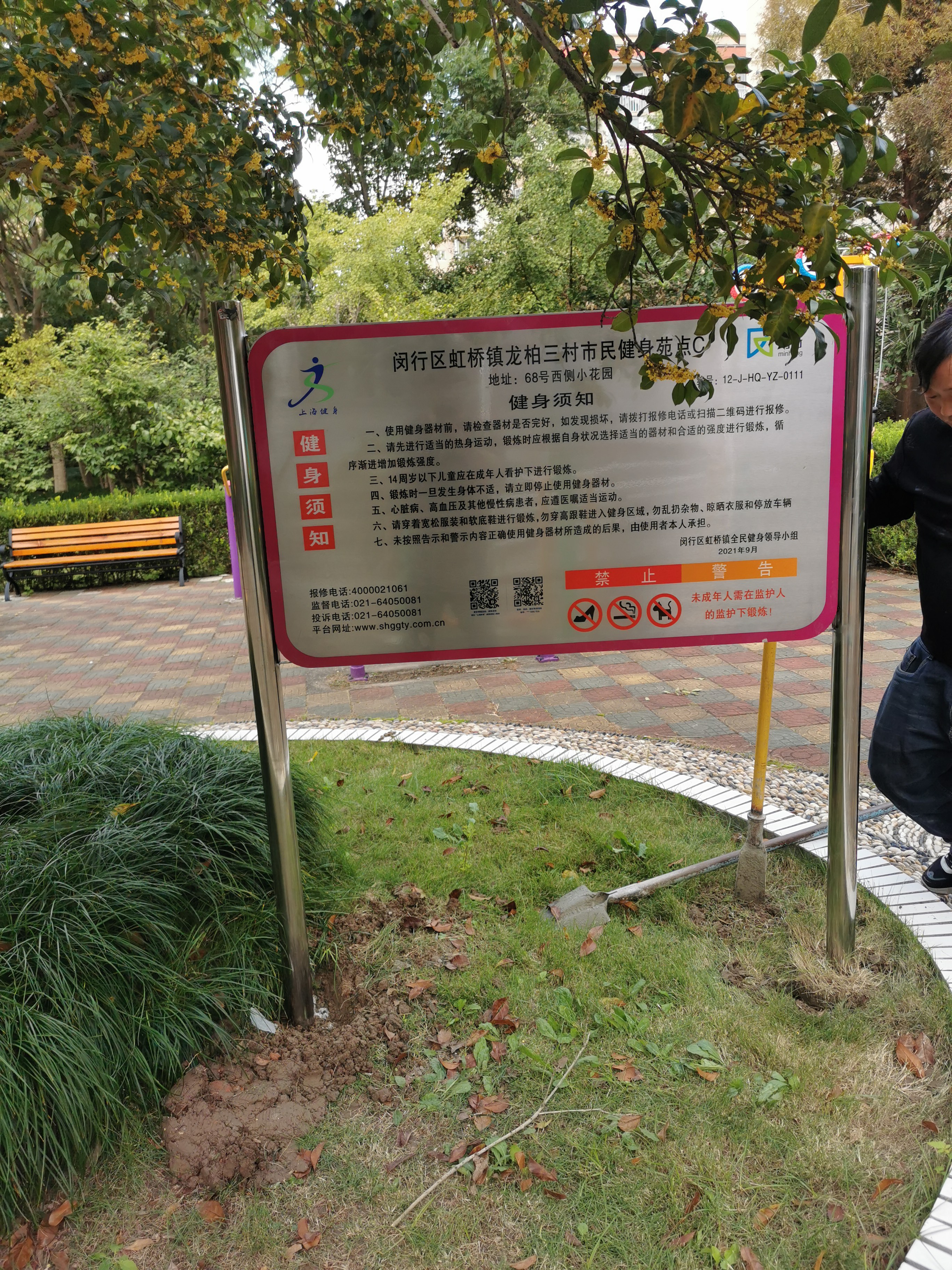 青村恩霖托老所健身點(diǎn)