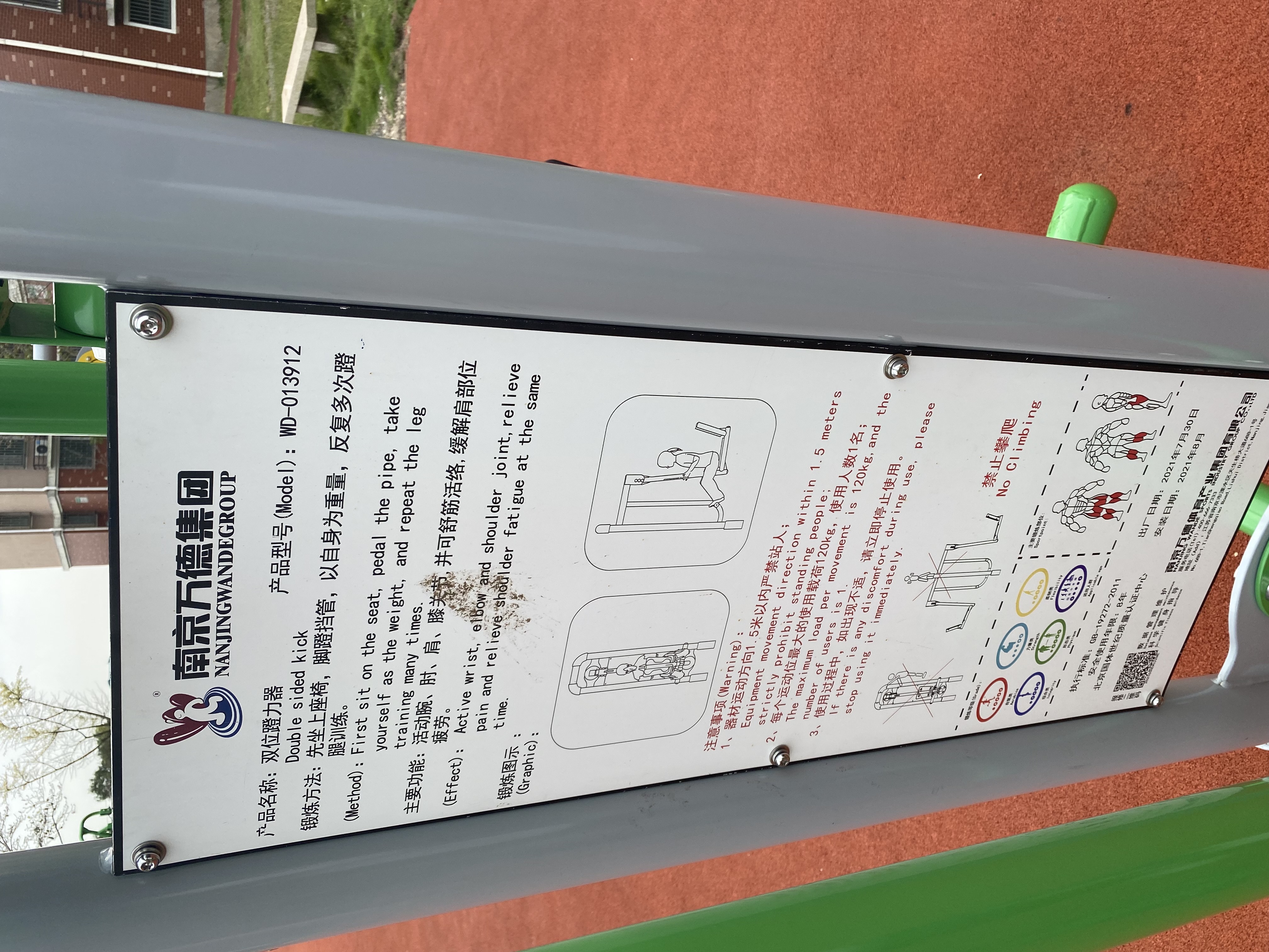 雙面蹬力器