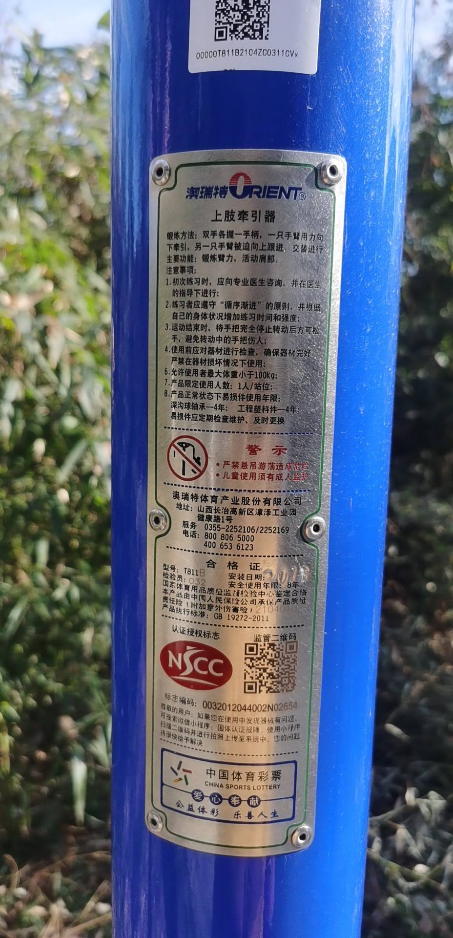上肢牽引器