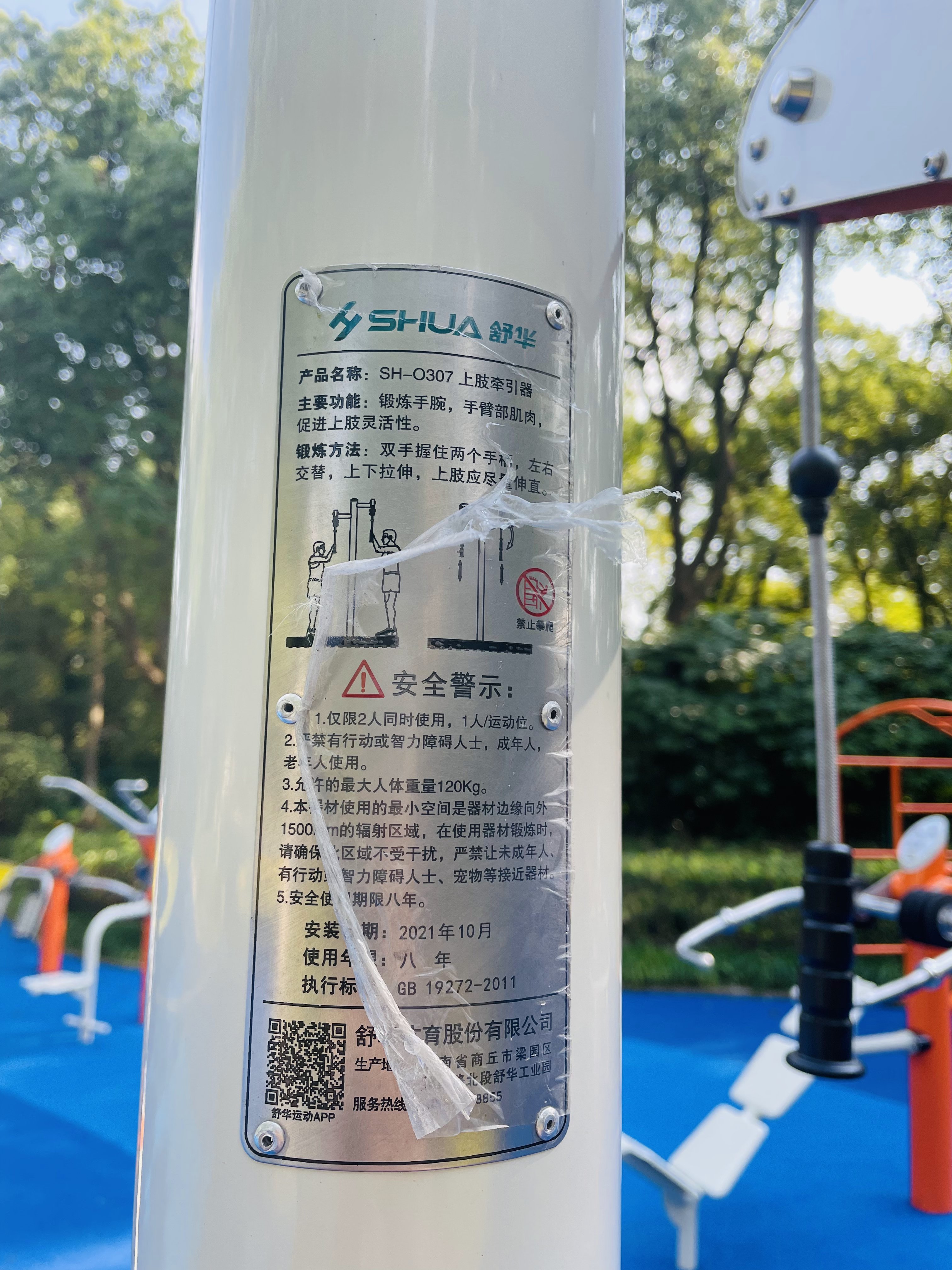 其它