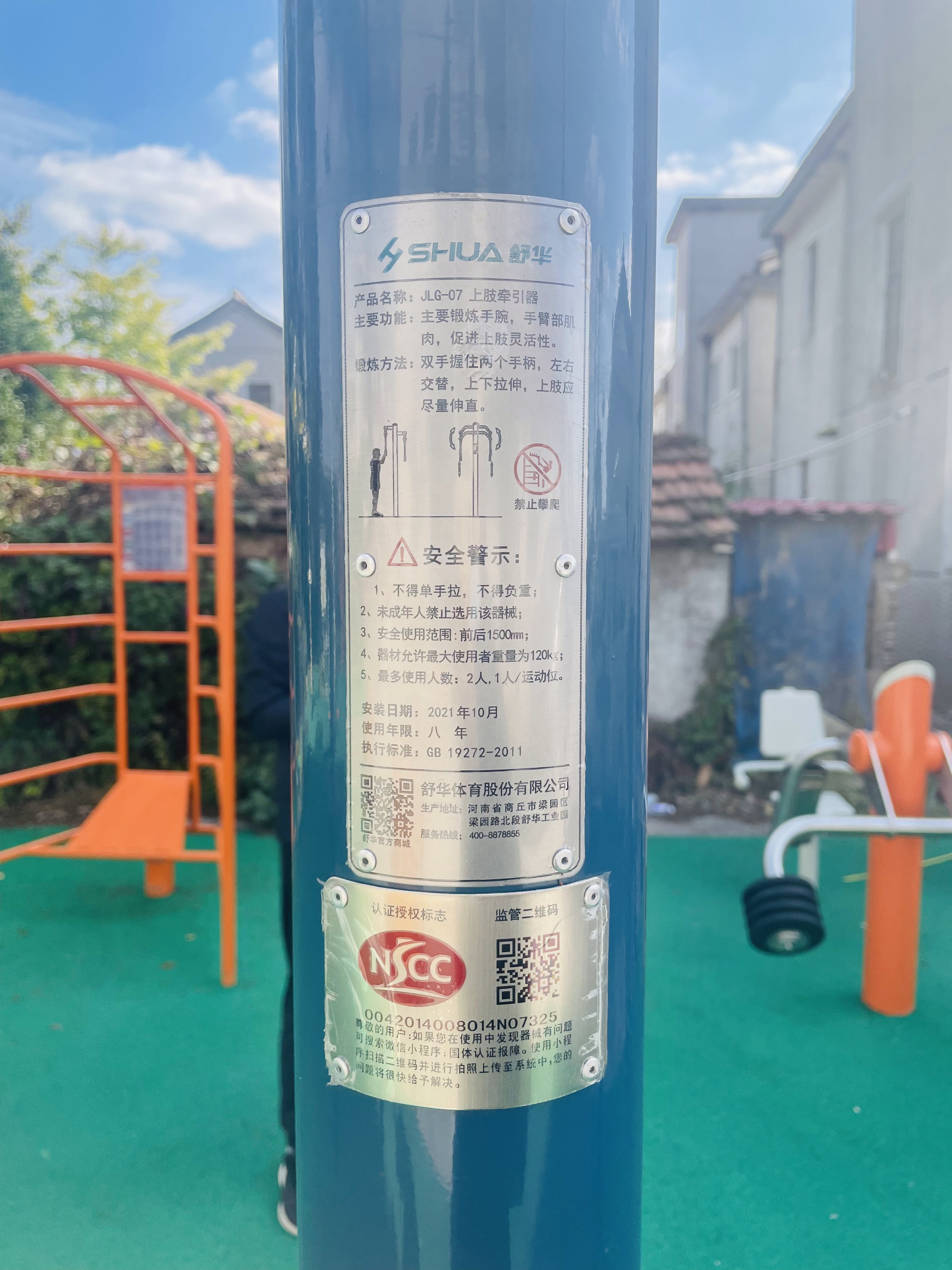 上肢牽引器