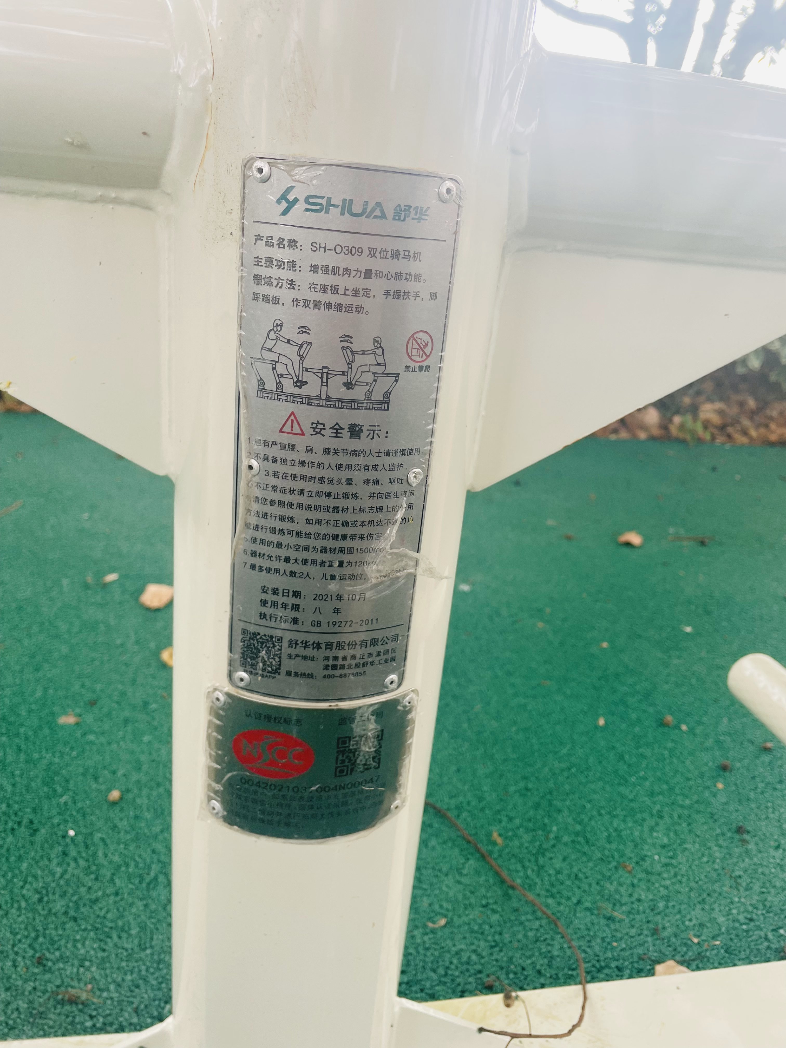兒童娛樂(lè)設(shè)施