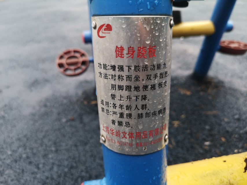 其 它