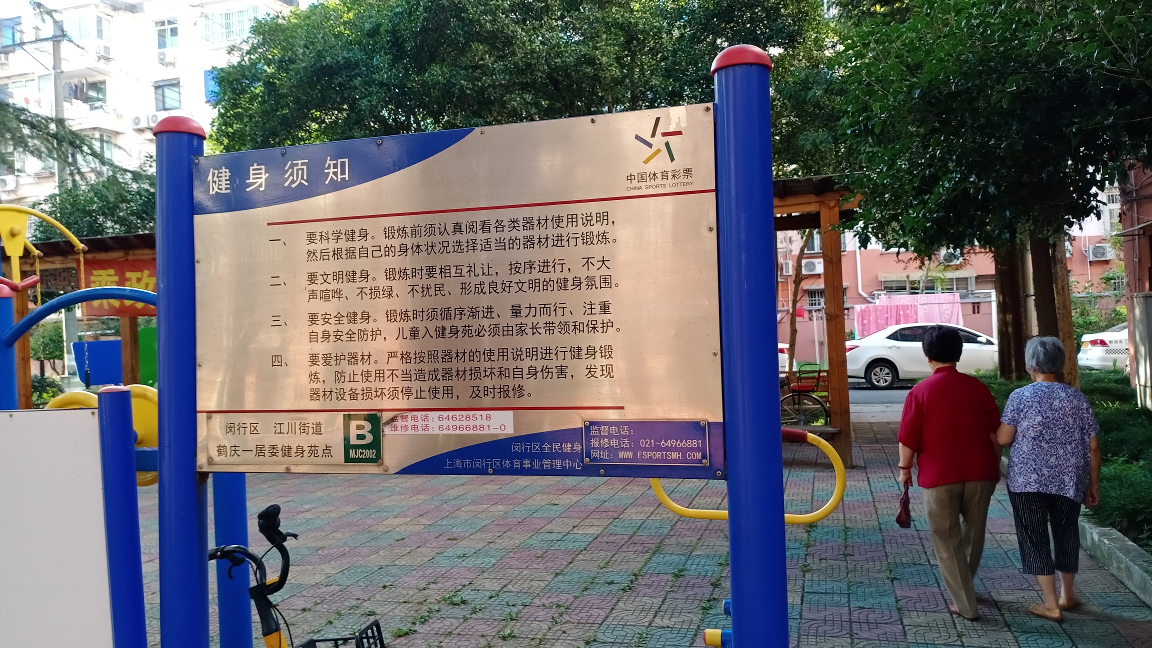 鶴慶一健身點B