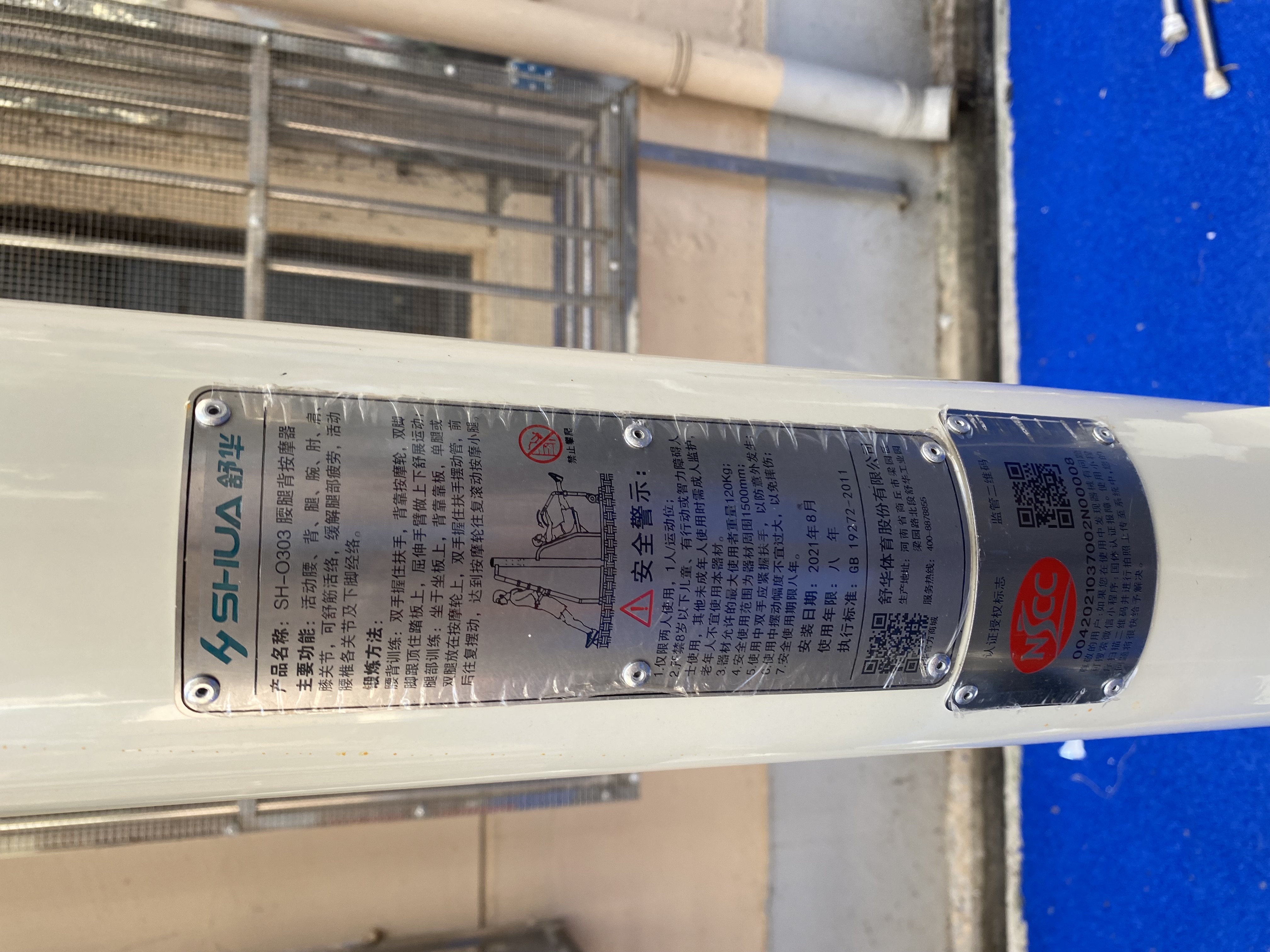 軀干按摩器