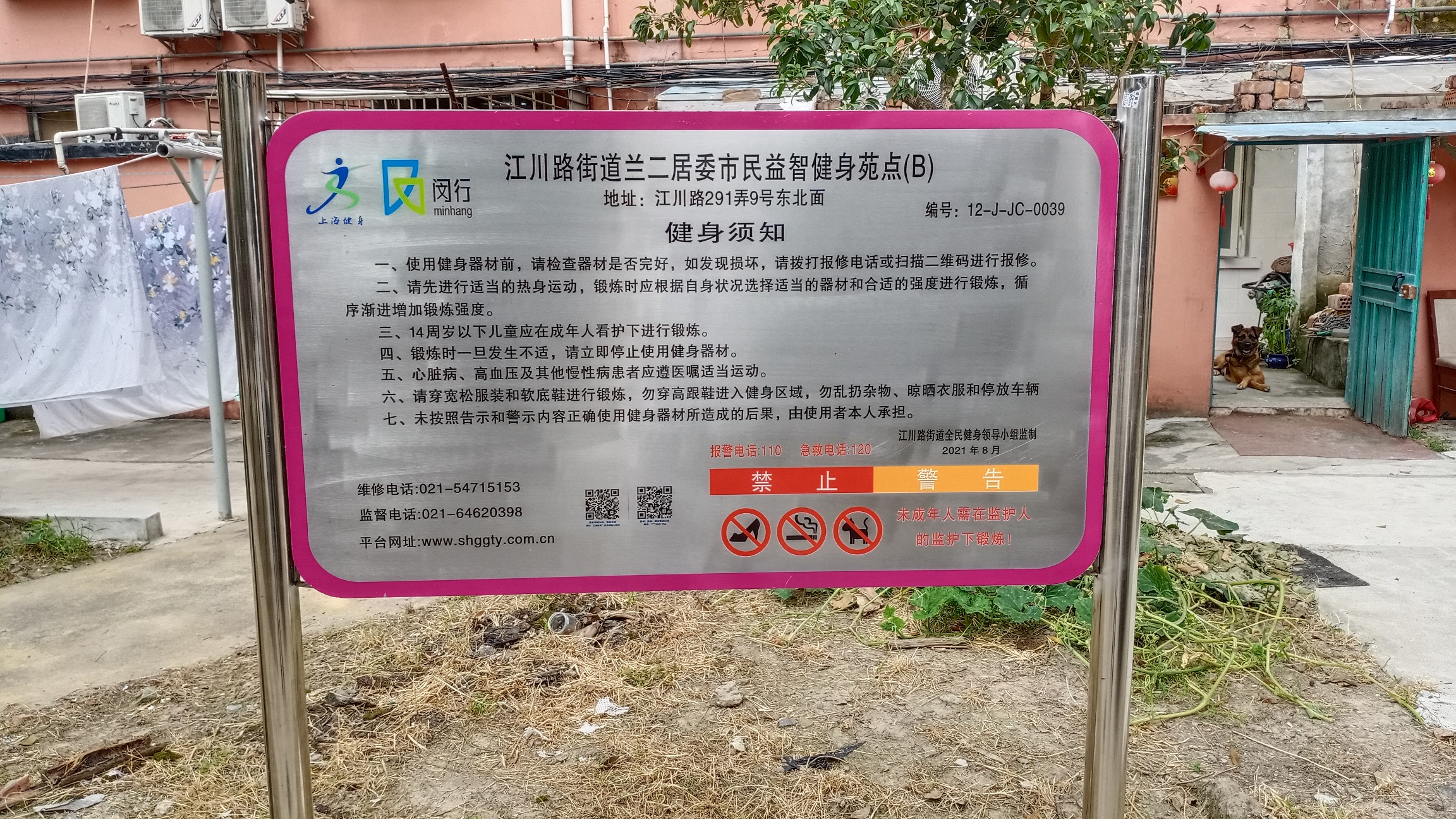 蘭二健身點B