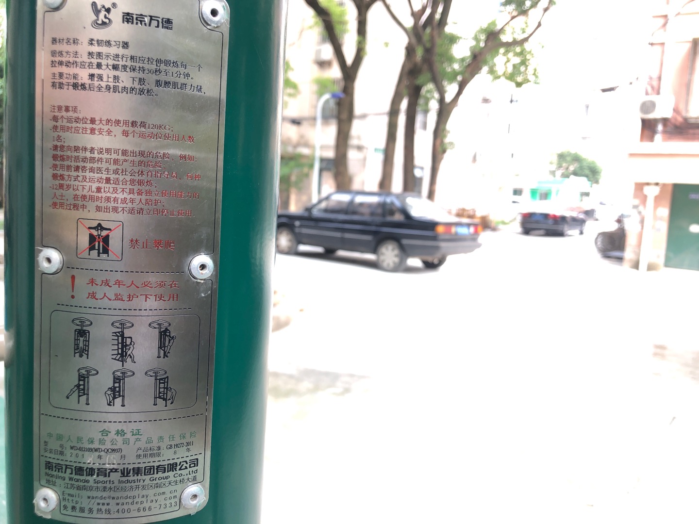 柔韌練習器