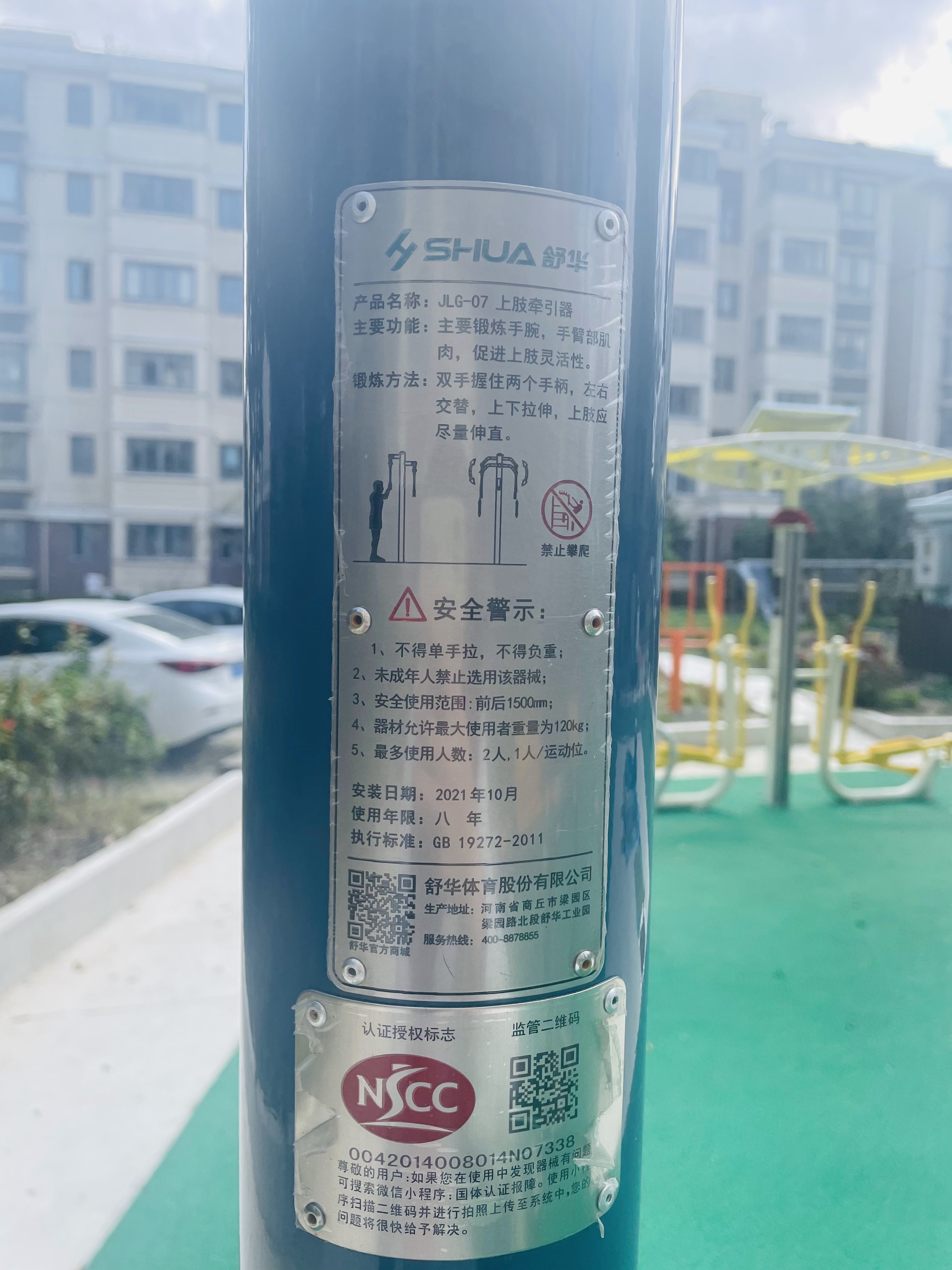 上肢牽引器