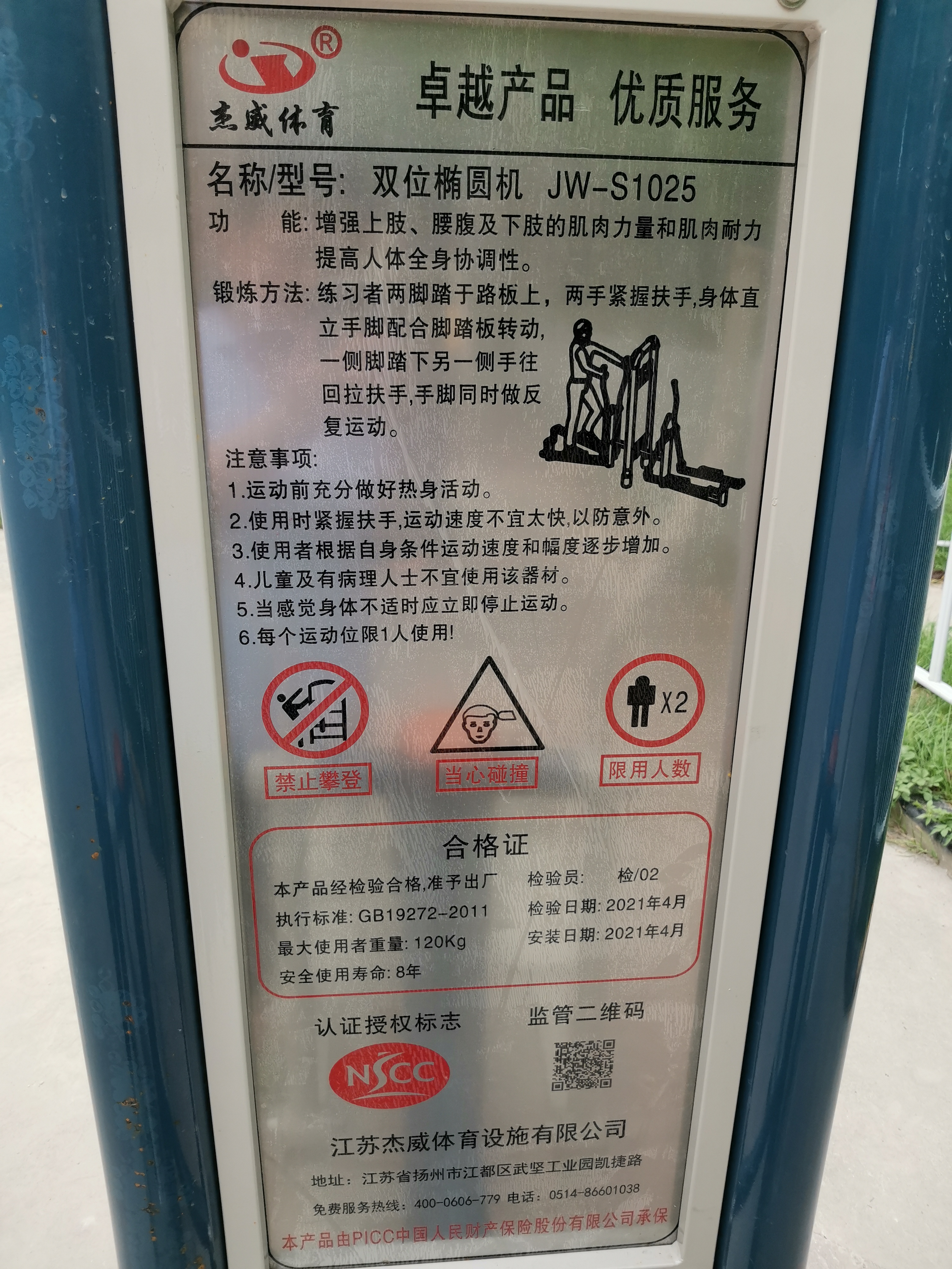 橢圓機(jī)