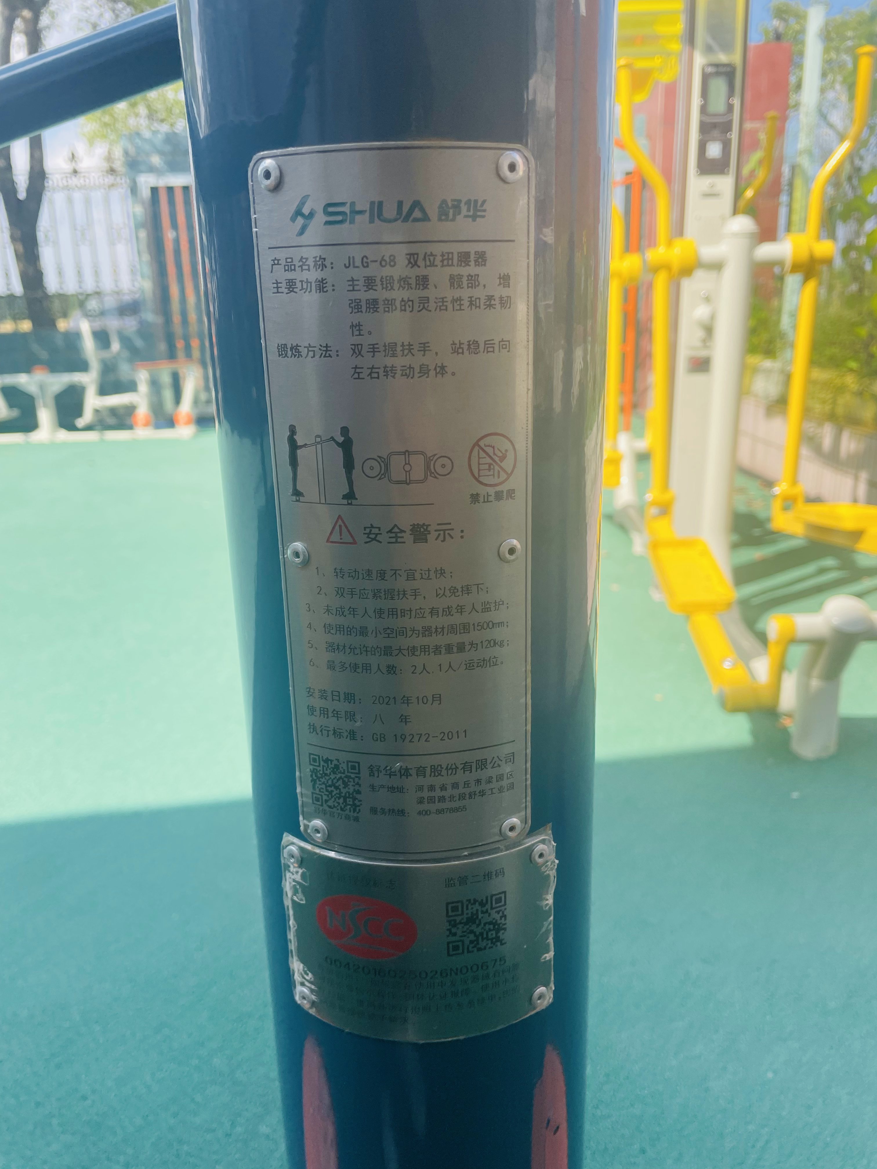 二位鐘擺器