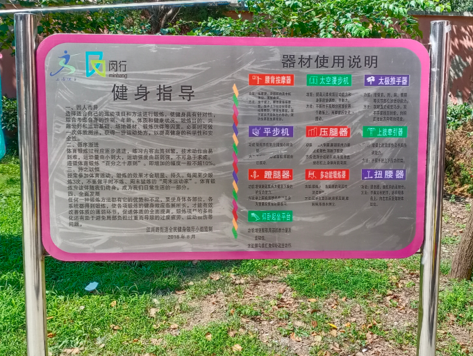 昆陽(yáng)健身點(diǎn)D