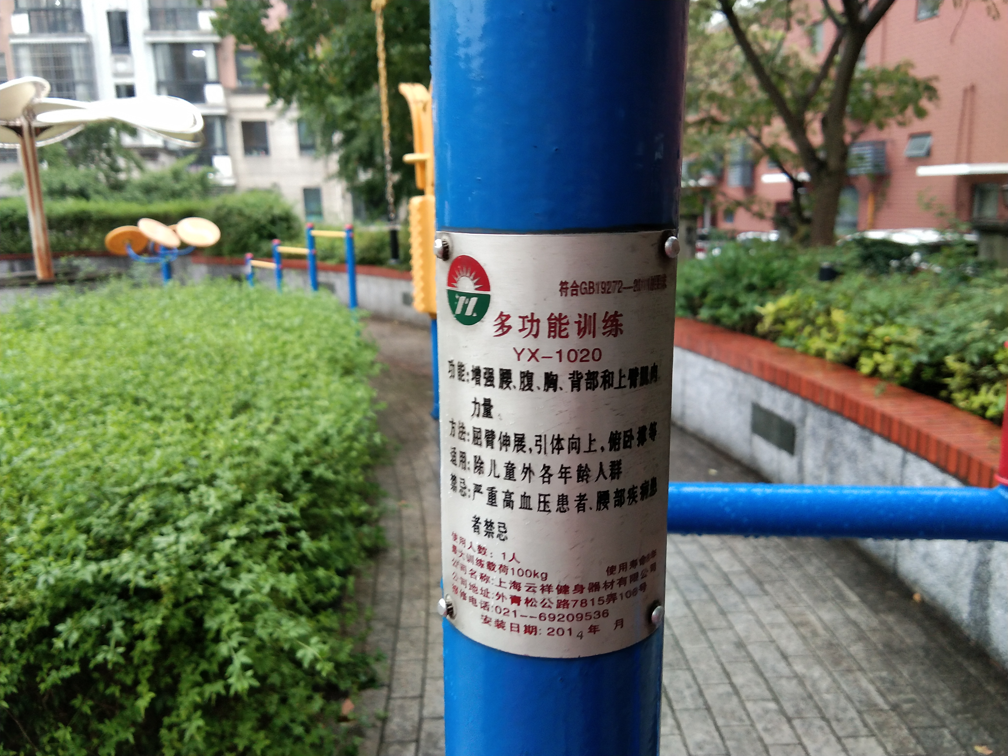 多功能訓練器