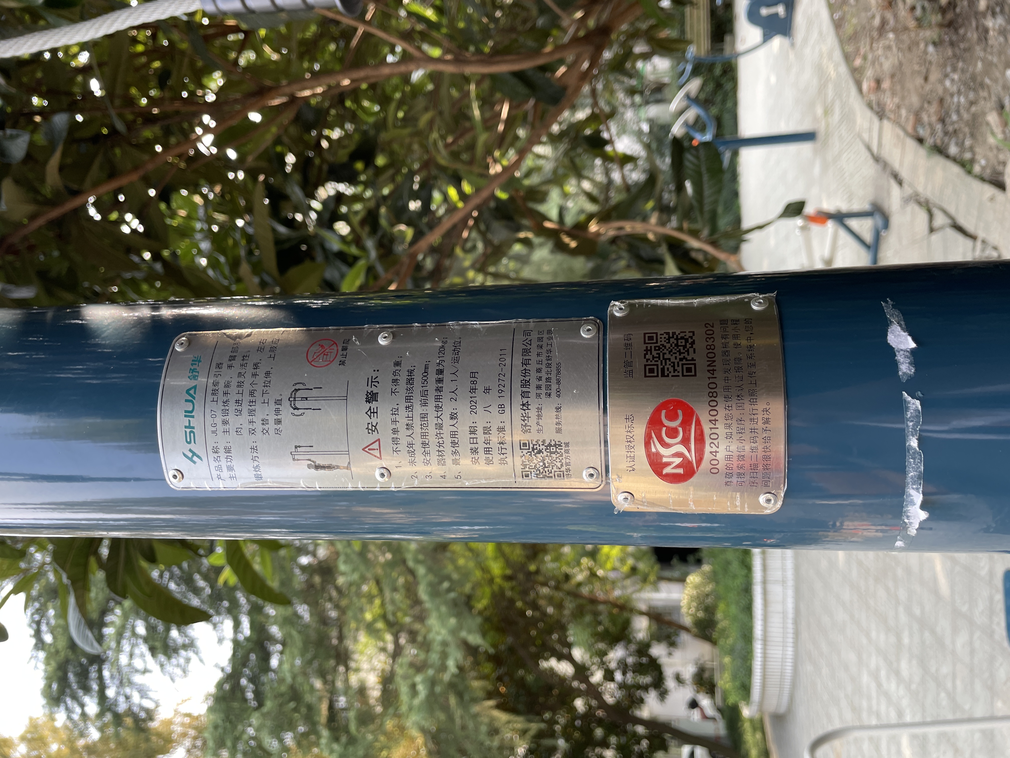上肢牽引器