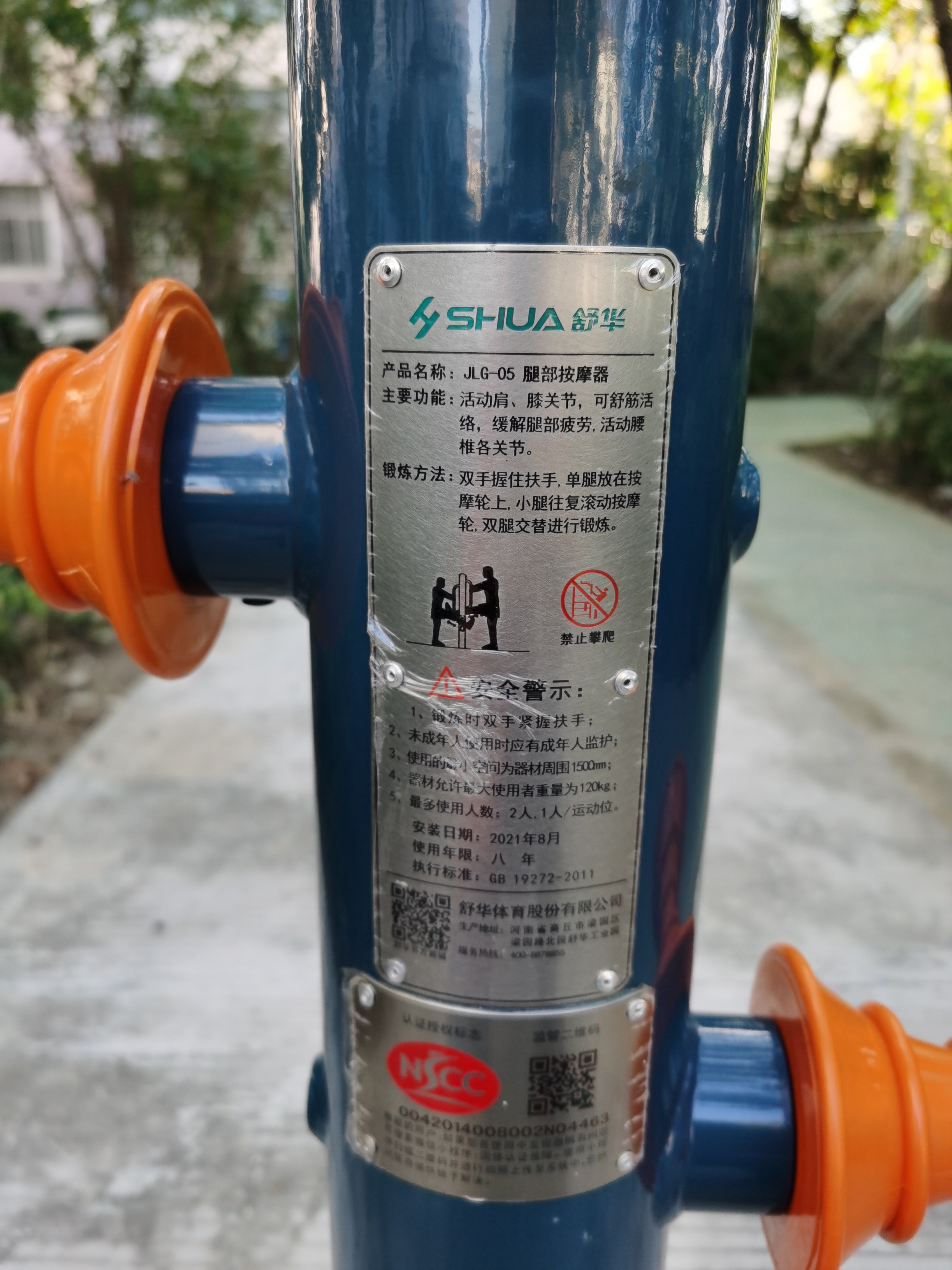 腿部按摩器