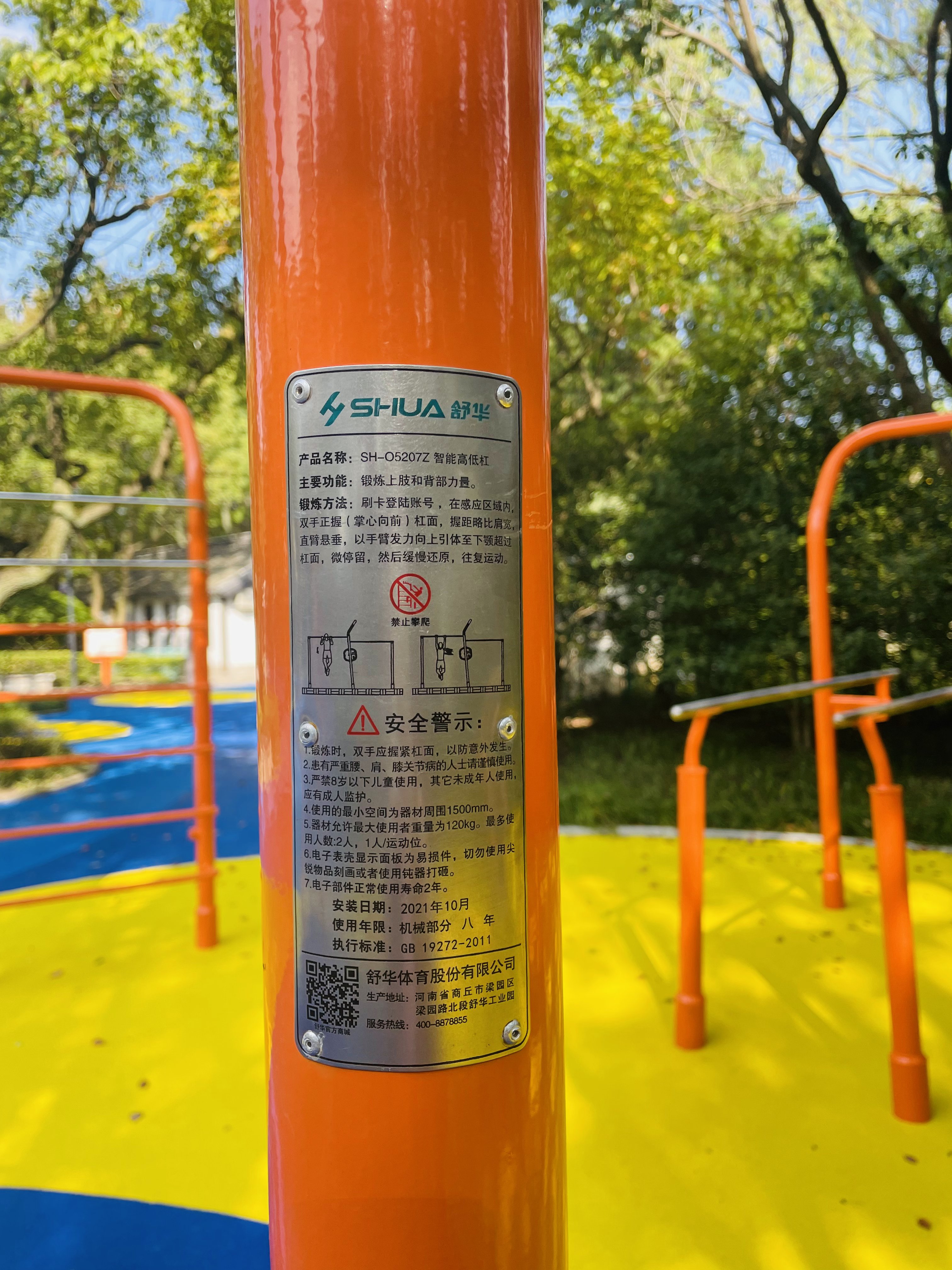 單雙杠