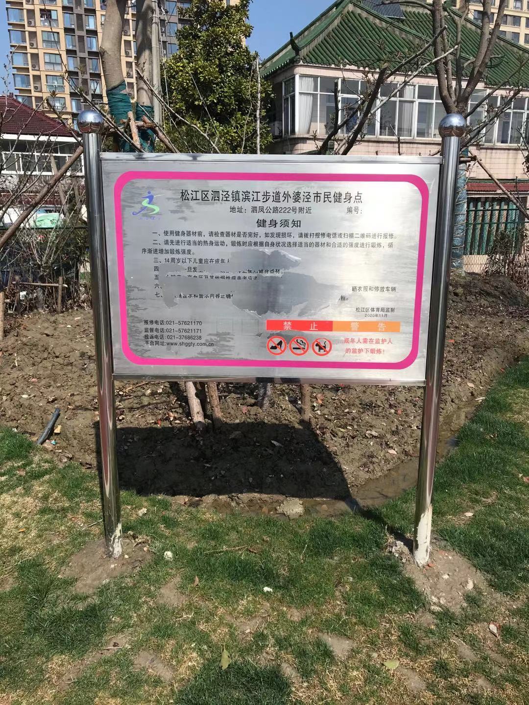 外婆涇市民健身點