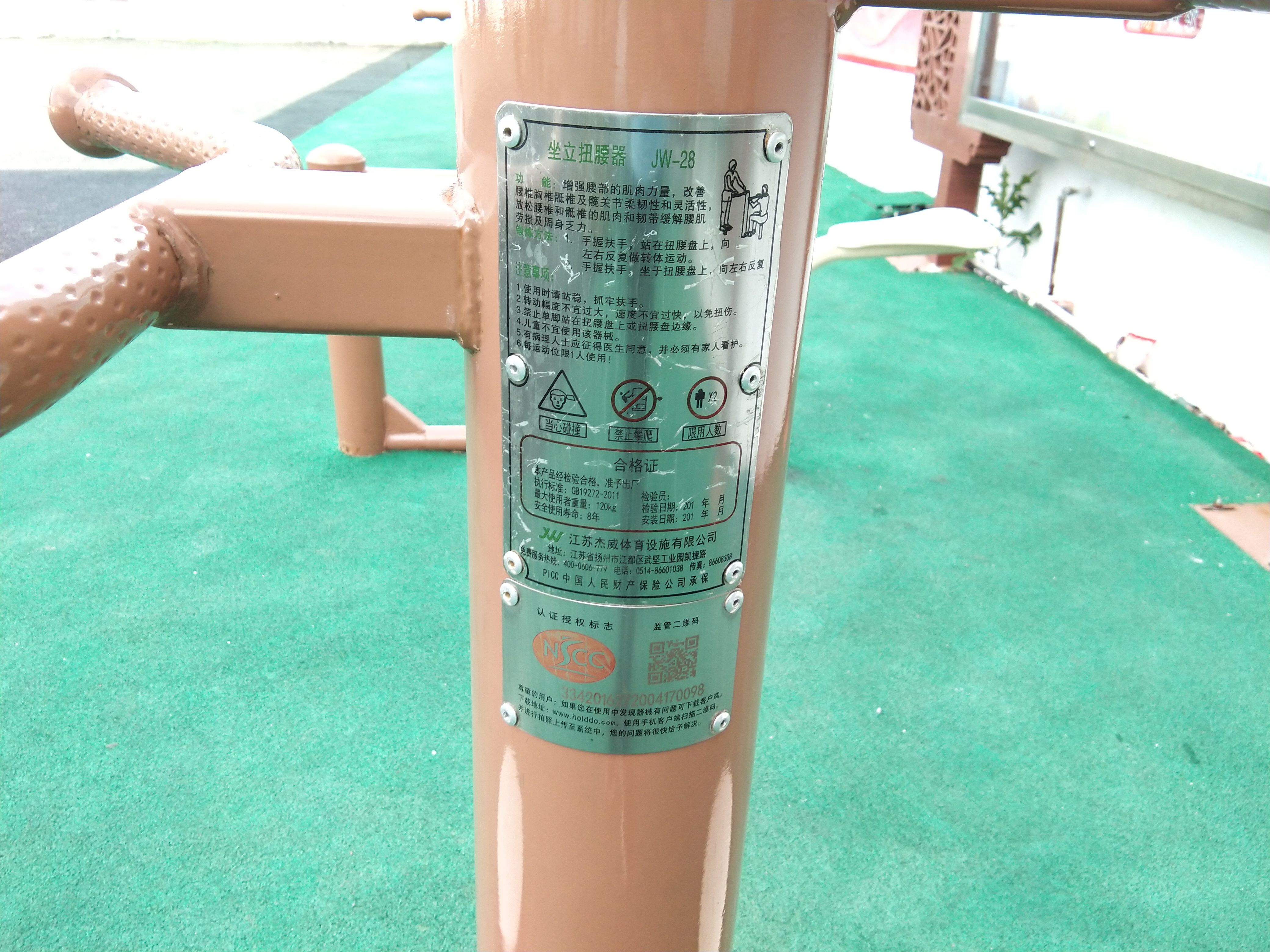 扭腰按摩器