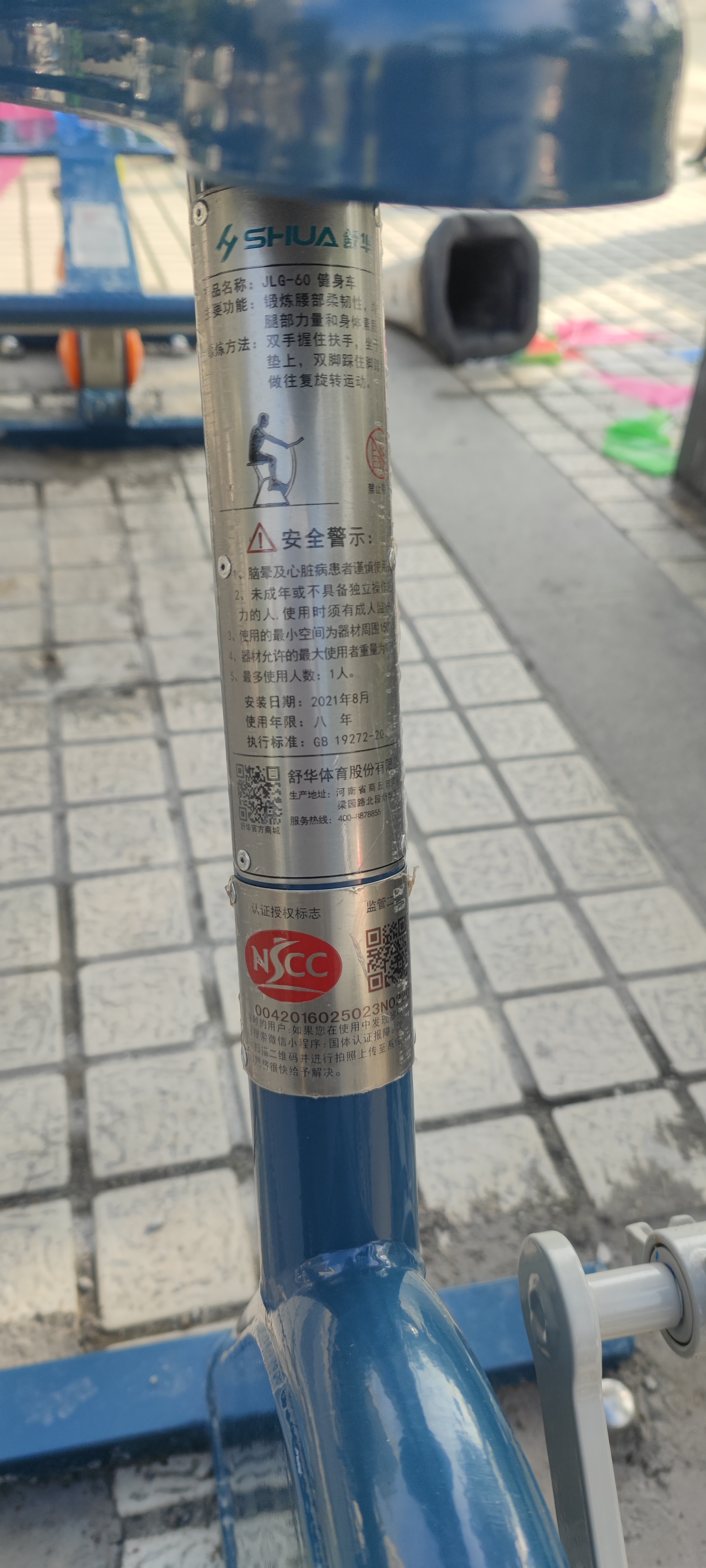 健身車