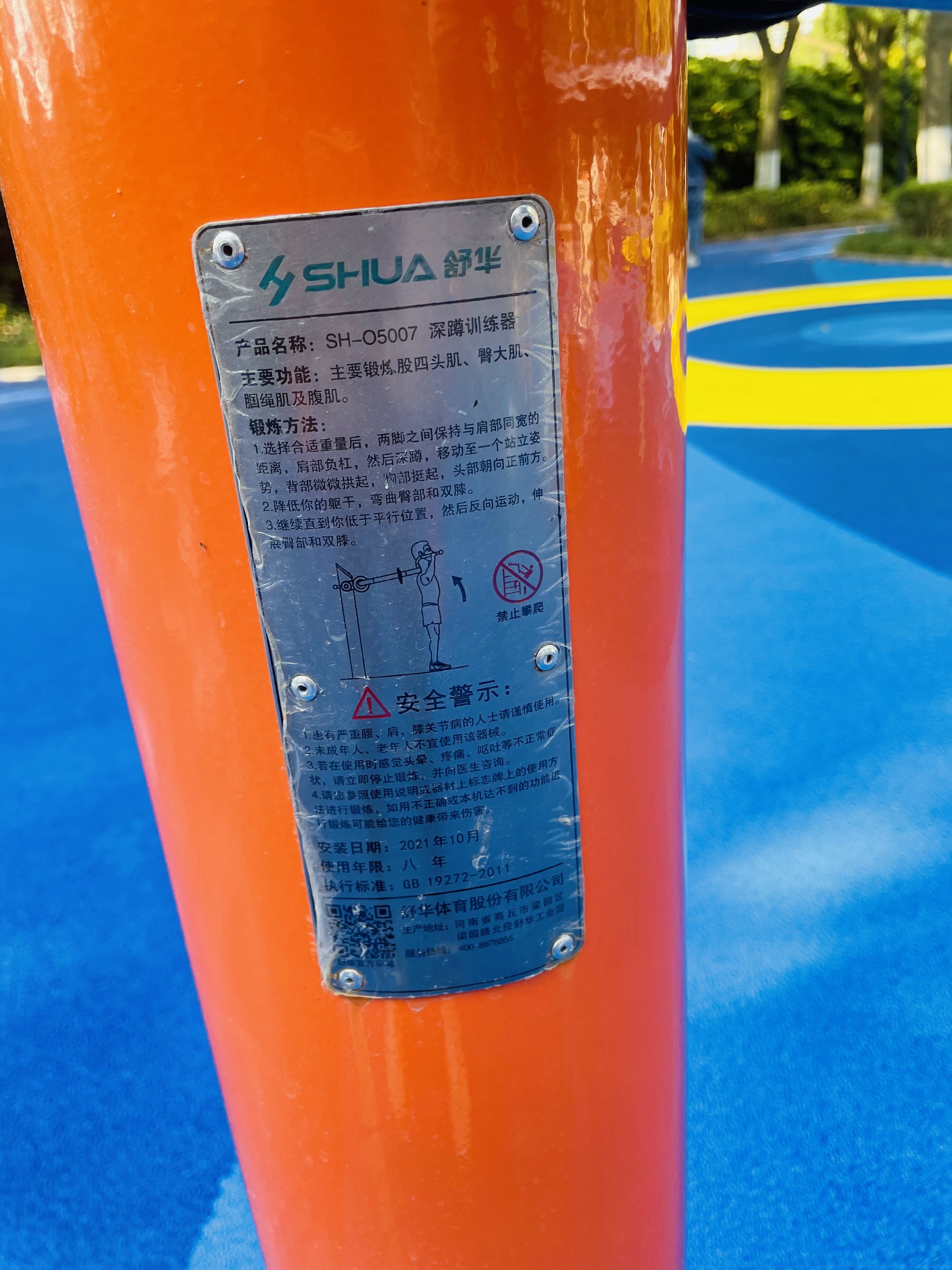 深蹲訓練器