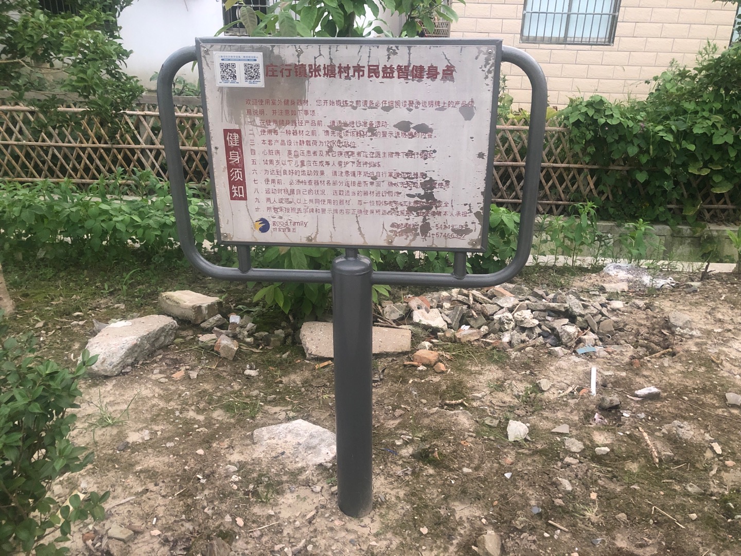 告示牌