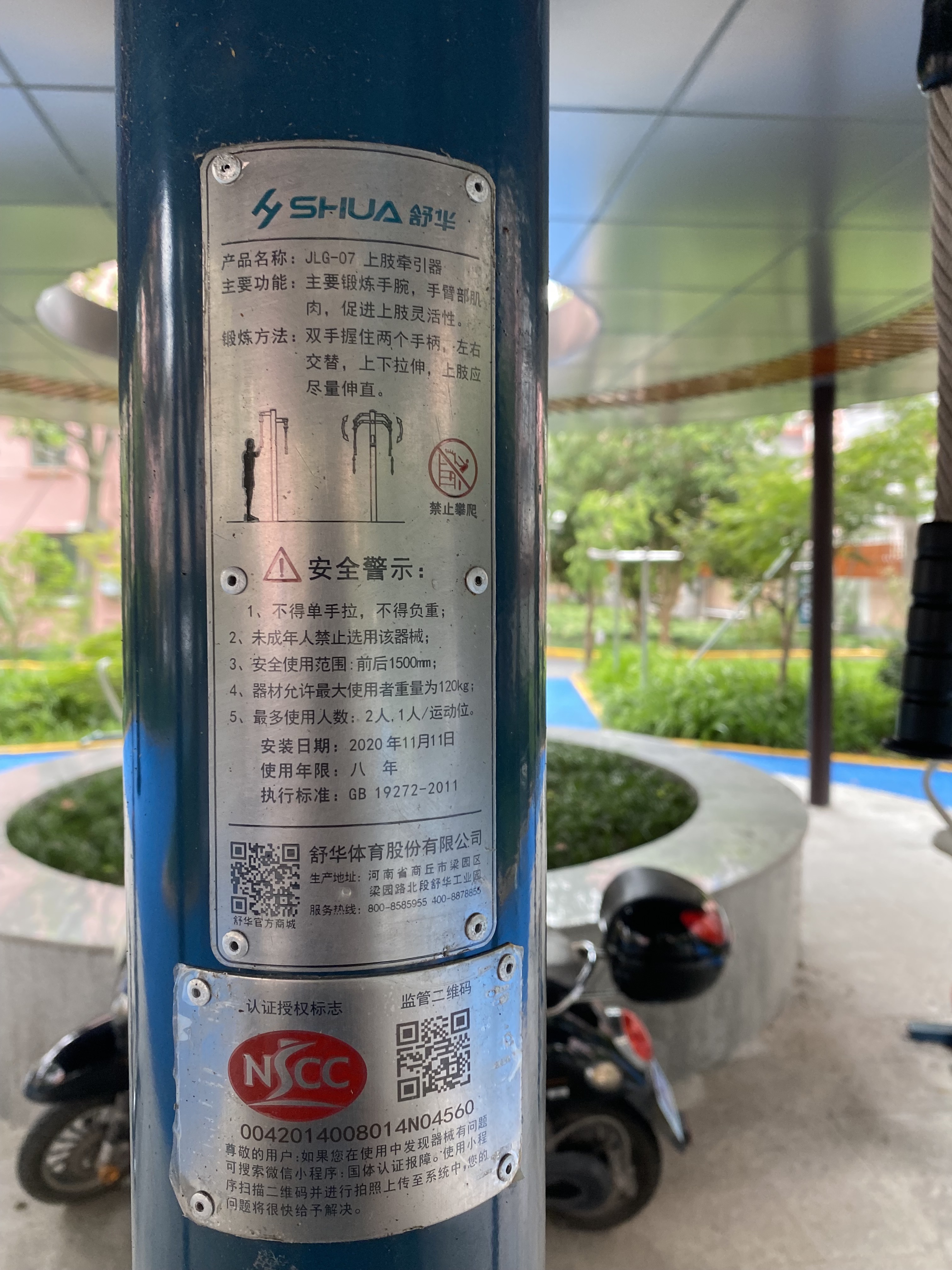上肢牽引器