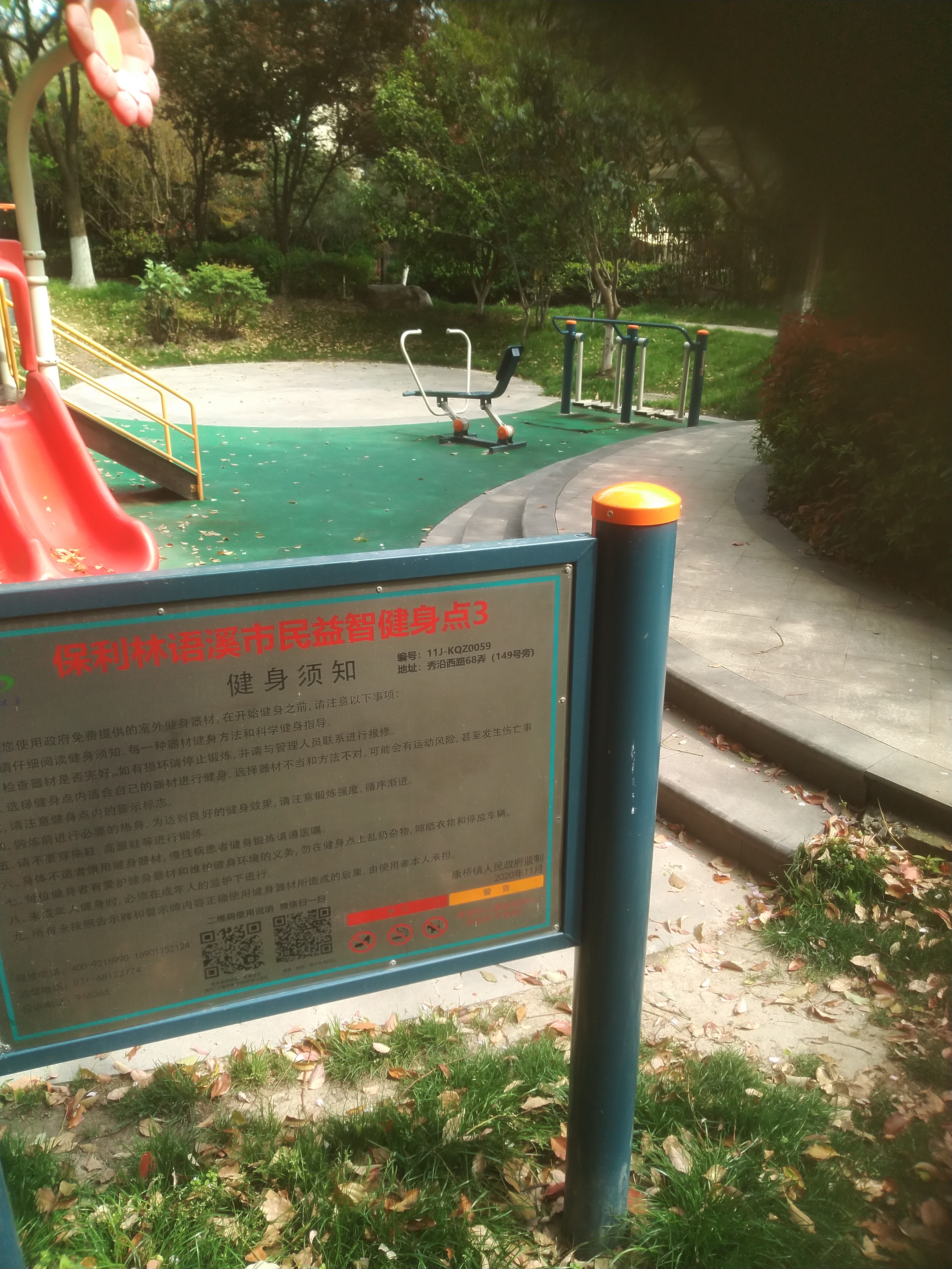 綠地香頌市民益智健身點(diǎn)