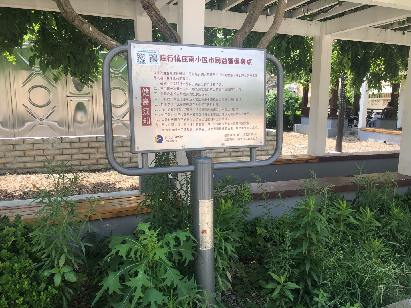 告示牌