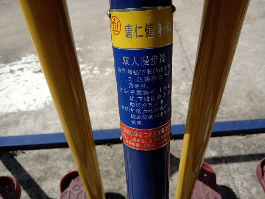 雙人漫步器