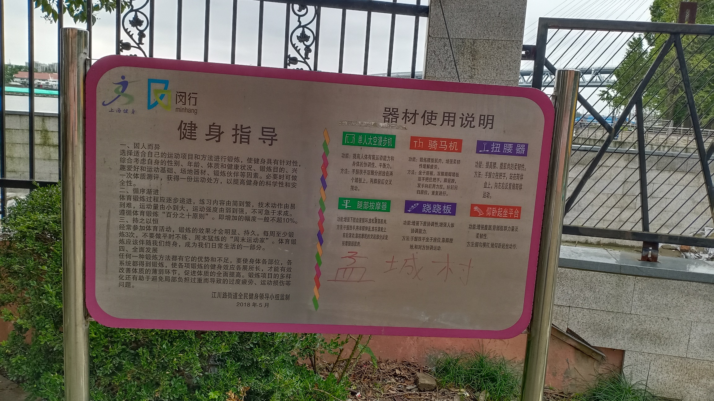 河東健身點B