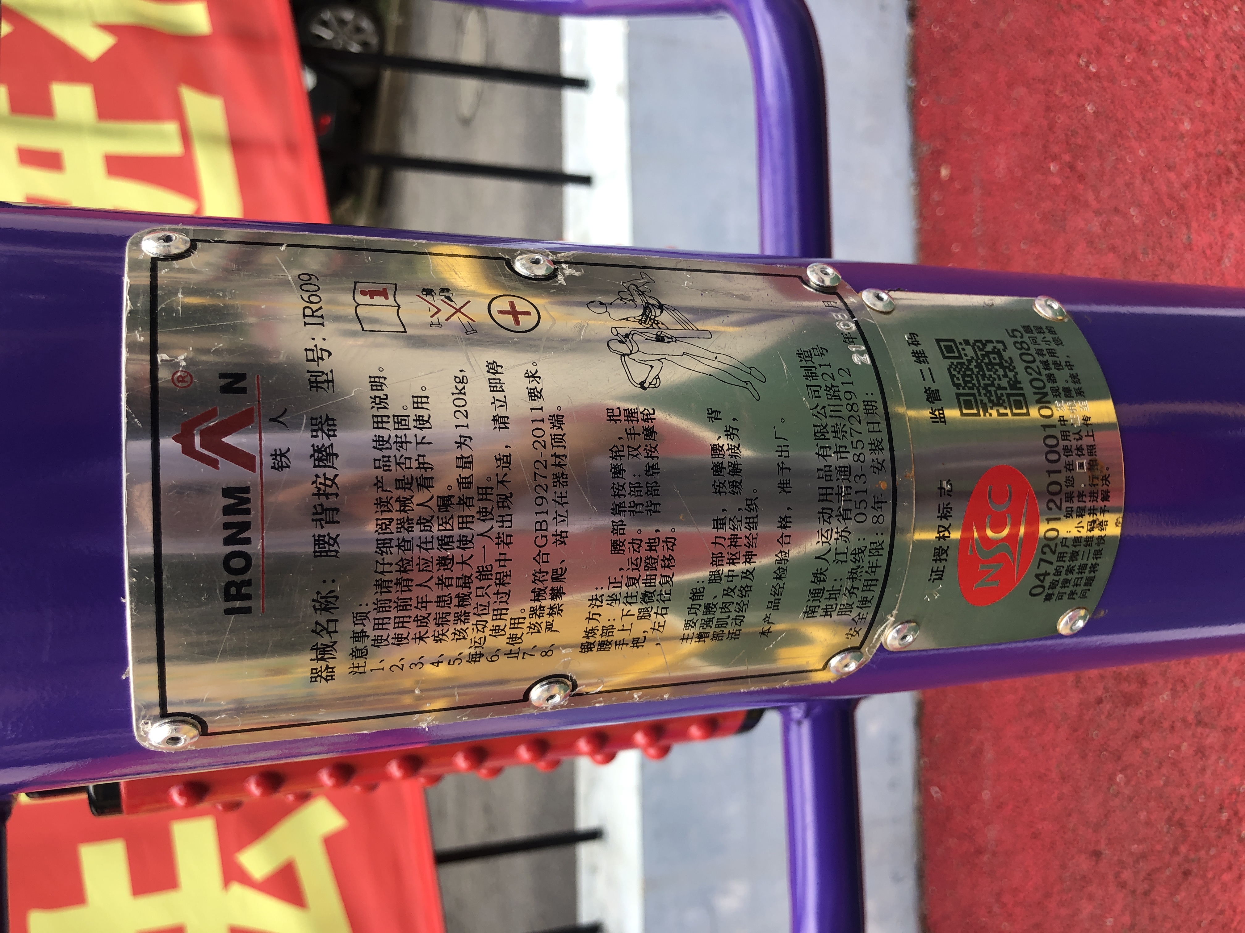 腰背按摩器