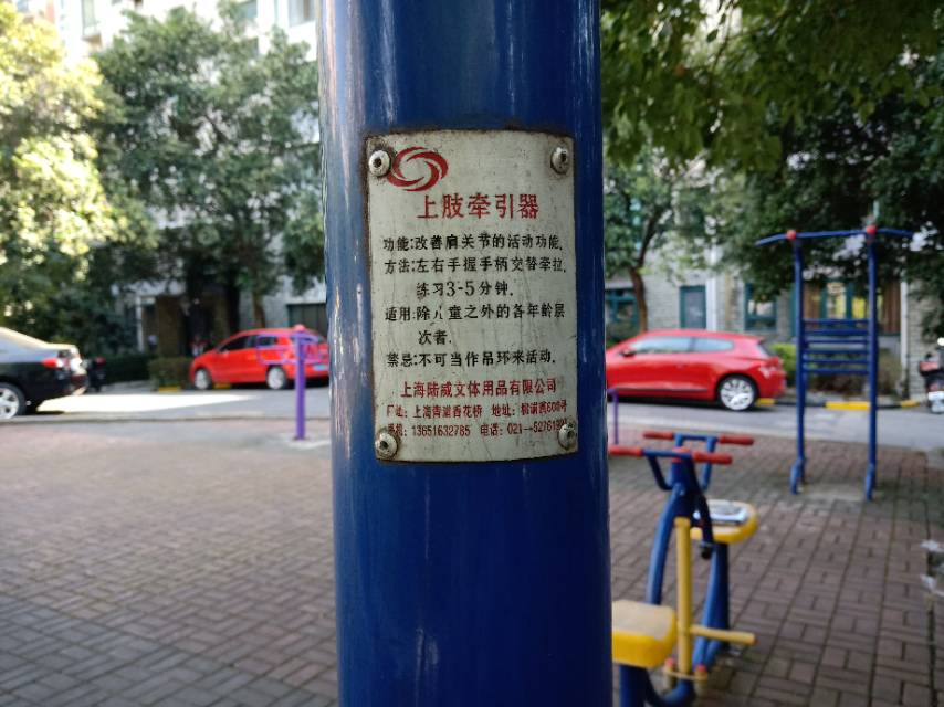 其它