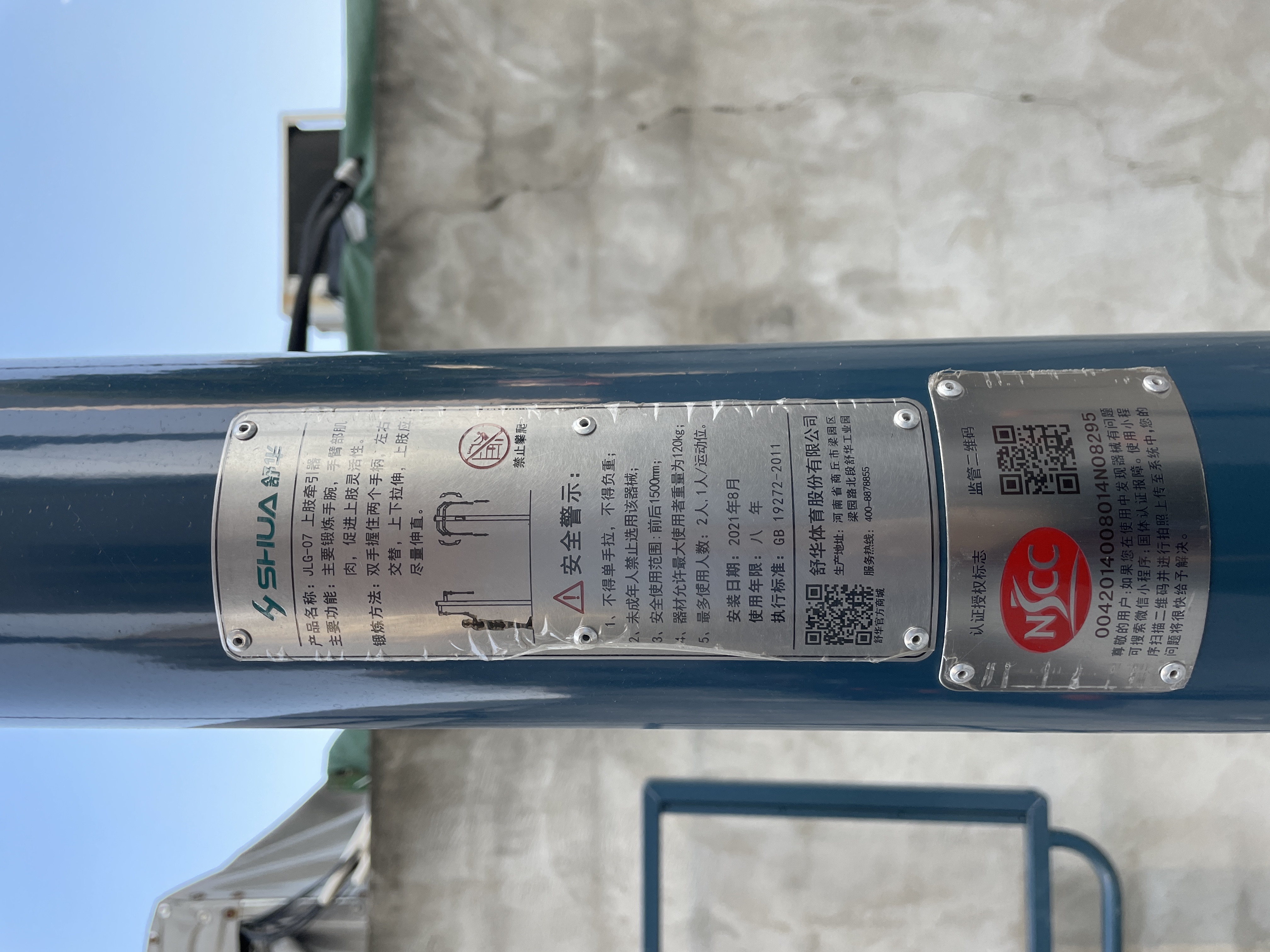 上肢牽引器