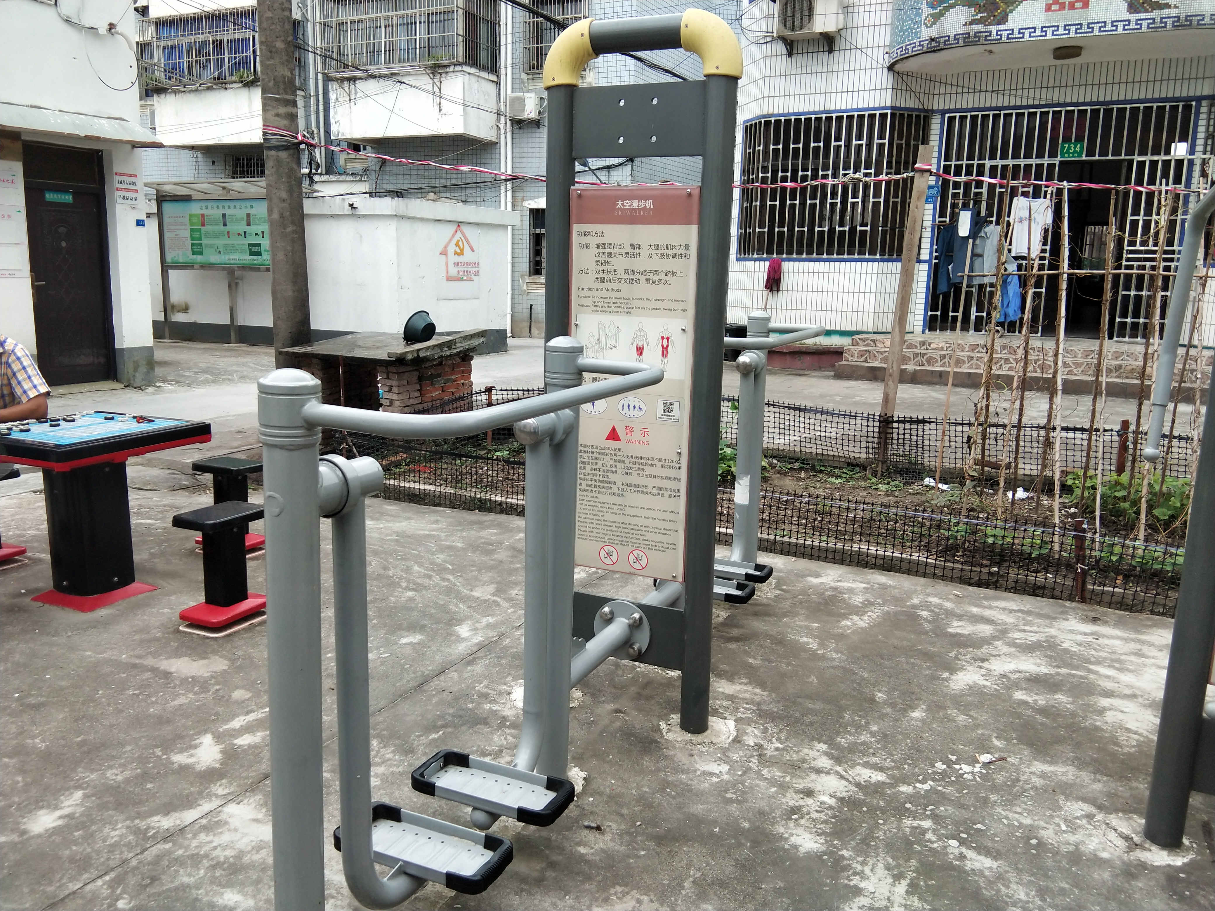 太空漫步機(jī)