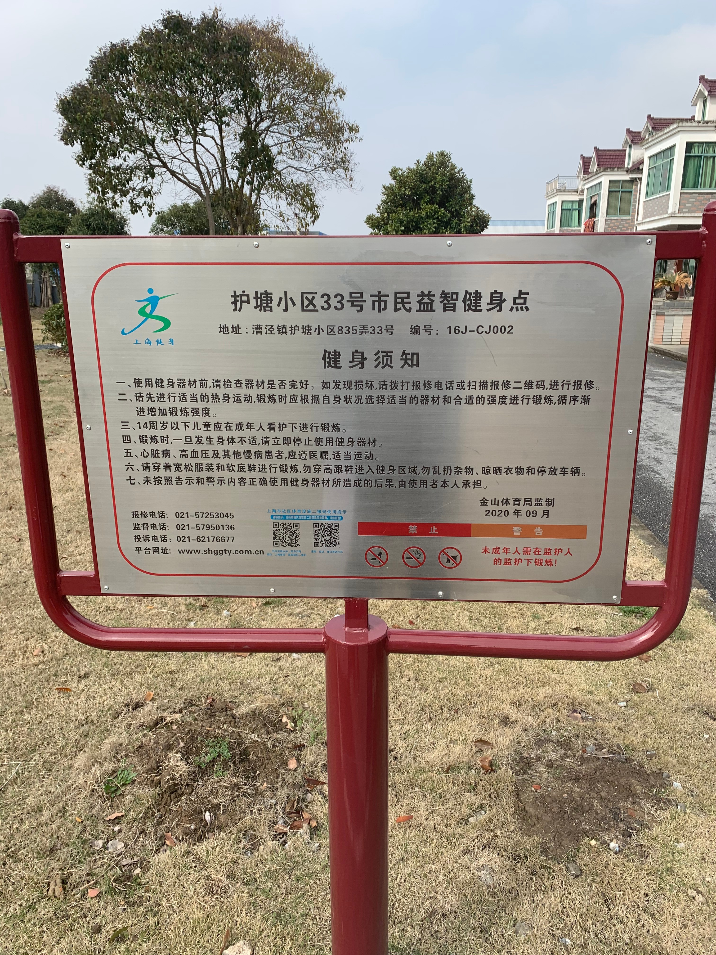 護(hù)塘小區(qū)市民益智健身點(diǎn)
